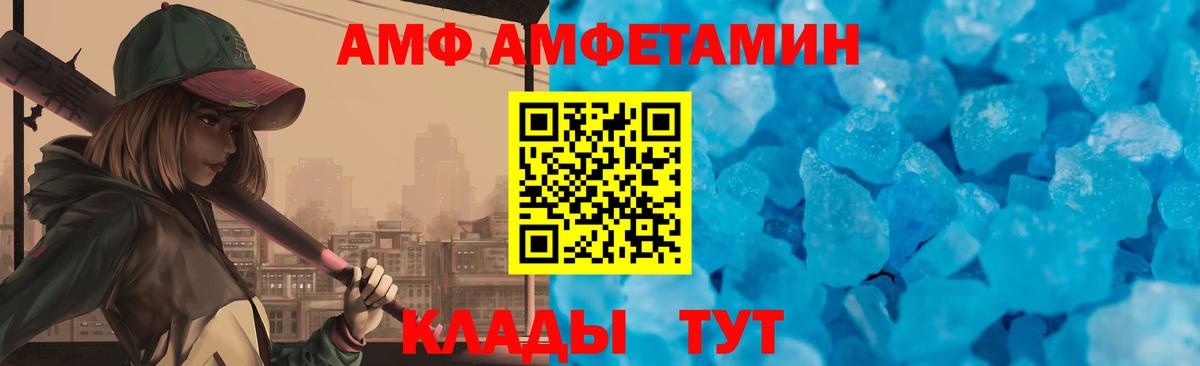 Ахтубинск  Амфетамин  Вход с VPN  Амфетамин Premium 
