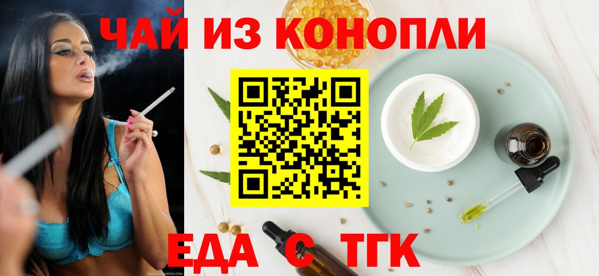 Cannafood конопля  Вход с VPN  Ахтубинск 