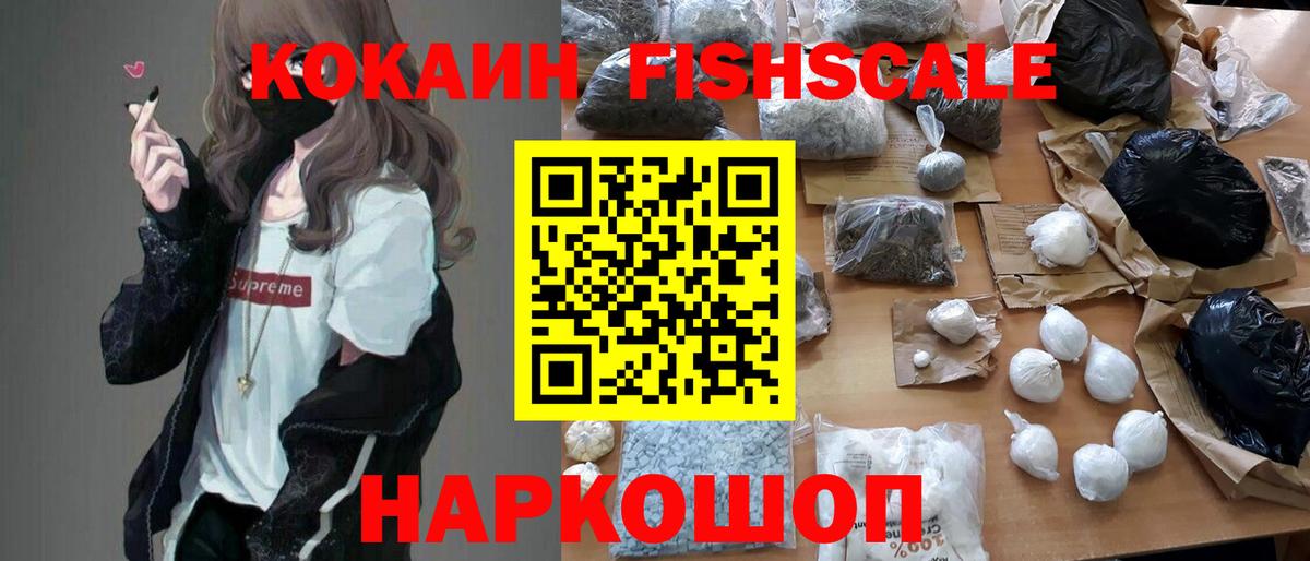 Кокаин VHQ Ахтубинск