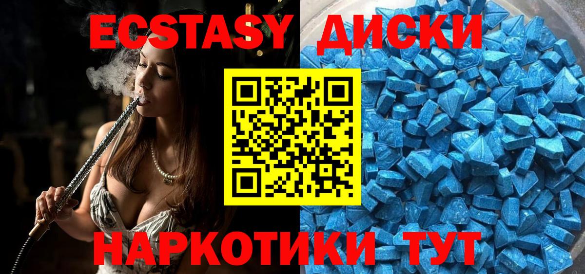 Экстази Cube  ЭКСТАЗИ круглые  Ахтубинск  площадка телеграм  Вход с VPN 