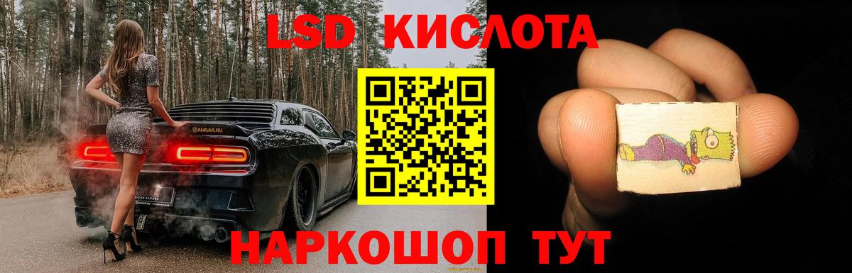 Ахтубинск  ЛСД экстази кислота  LSD-25 экстази  Вход с VPN  LSD-25 экстази кислота 