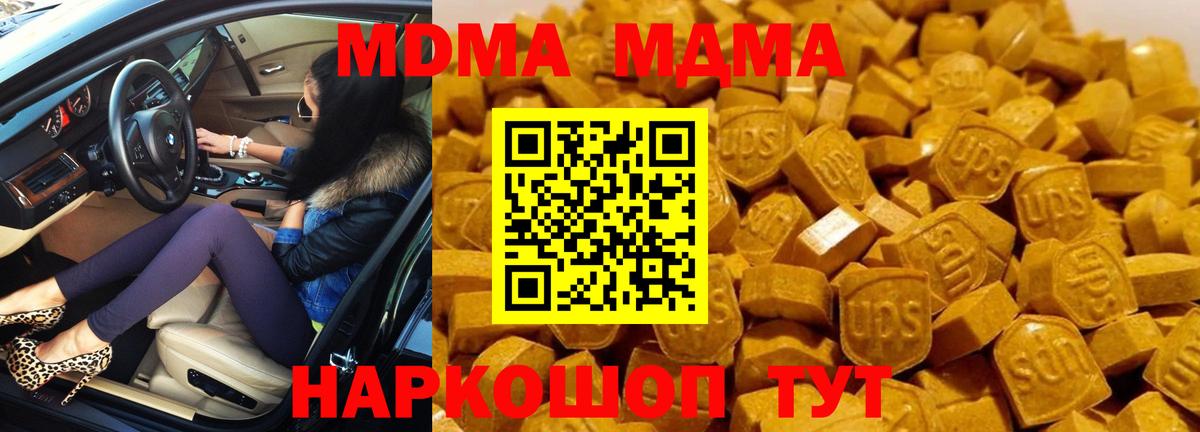 МДМА VHQ Ахтубинск