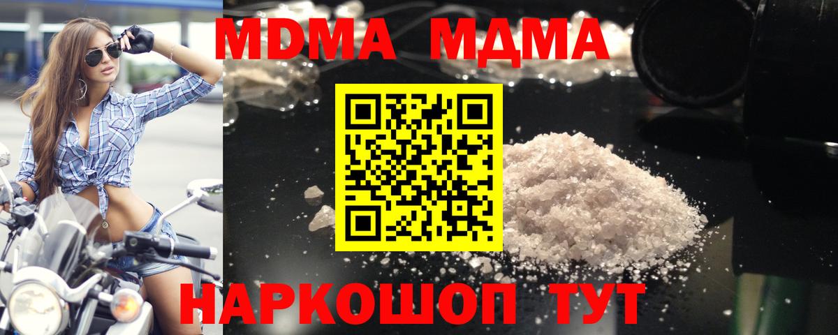 MDMA VHQ  МДМА  Ахтубинск  MDMA VHQ  Вход с VPN 