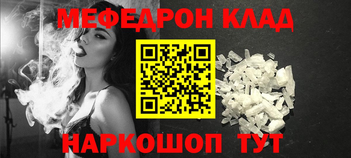блэк спрут вход  МЕФ 4 MMC  Вход с VPN  Мефедрон  Мефедрон кристаллы  Ахтубинск 