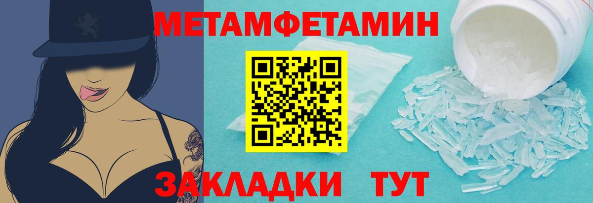 МЕТАМФЕТАМИН  Вход с VPN  Ахтубинск  Метамфетамин витя 
