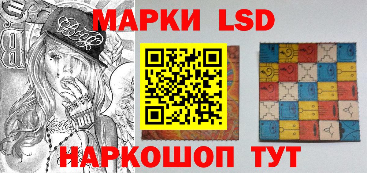 Наркотические марки 1500мкг Ахтубинск