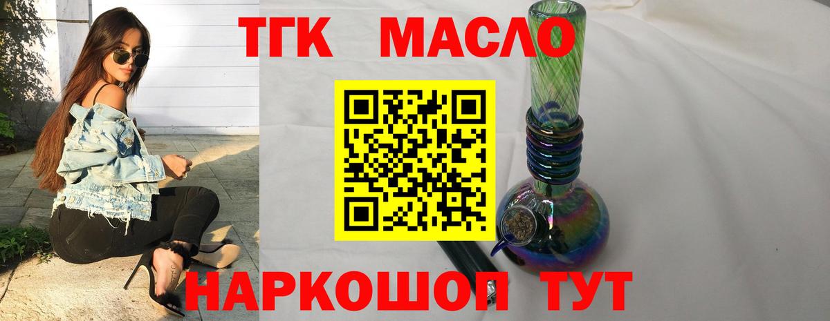 Ахтубинск  купить  цена  Вход с VPN  Дистиллят ТГК вейп с тгк 